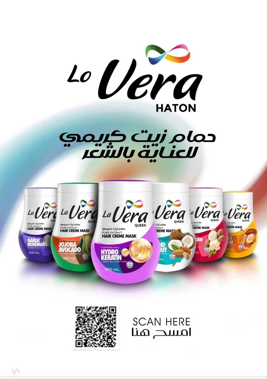 المنتج