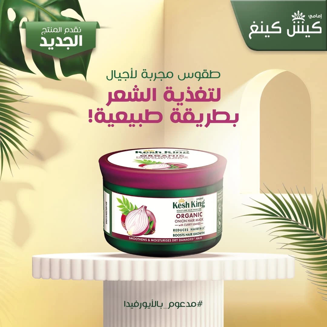 المنتج