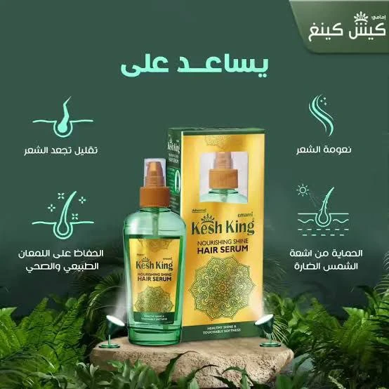 المنتج