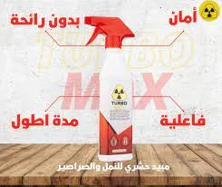 المنتج