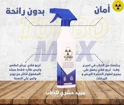 المنتج