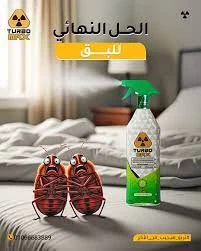 المنتج