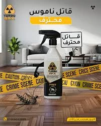 المنتج