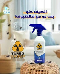 المنتج