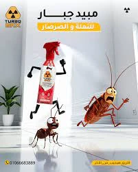 المنتج