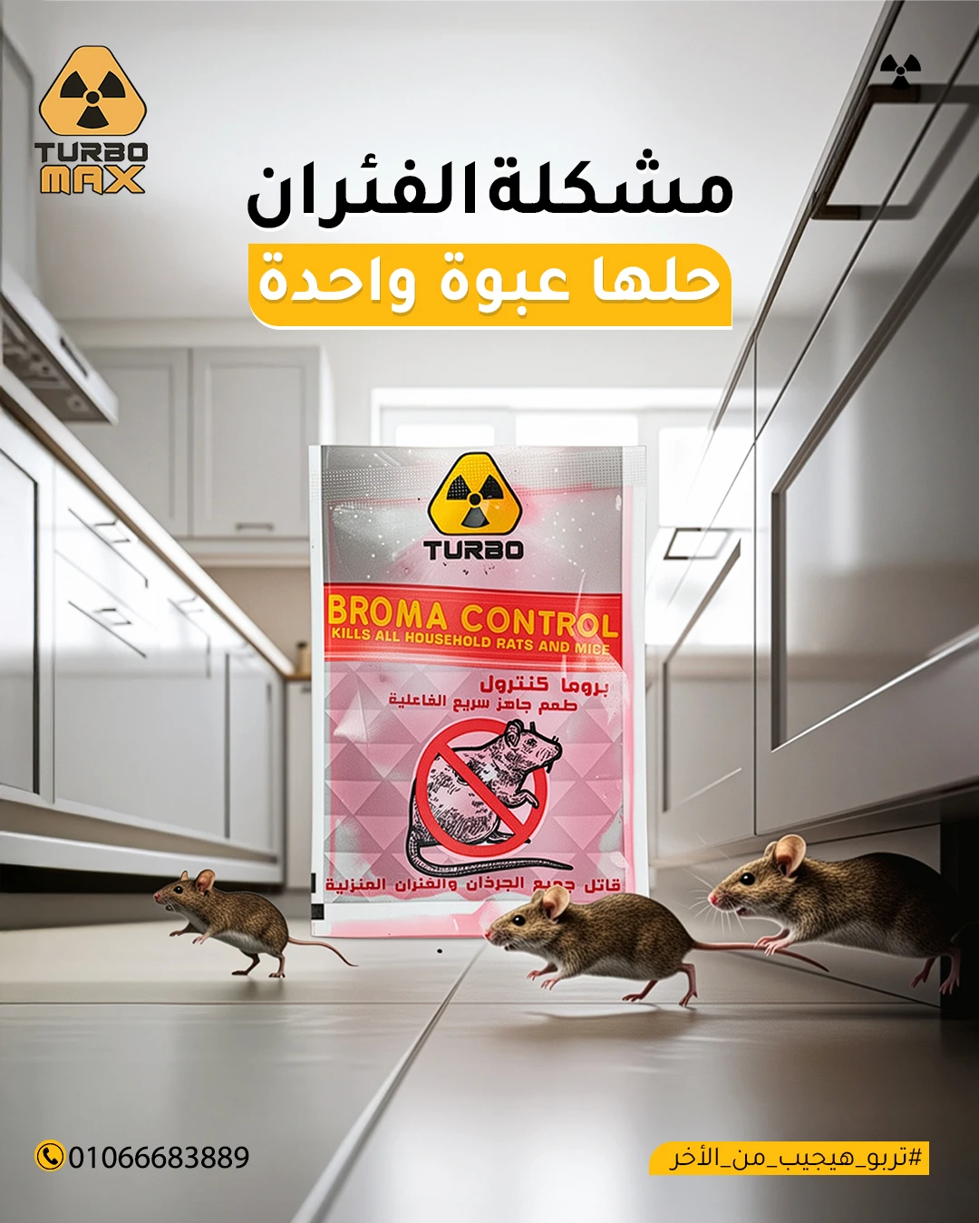 المنتج